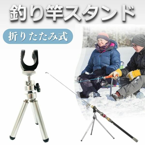 投釣スタンド 竿掛 竿置き フィッシング 投げ釣り ロッドスタンド 釣具 三脚 ホルダー 投げ釣り 磯場 堤防 アウトドア 川釣り 海釣り