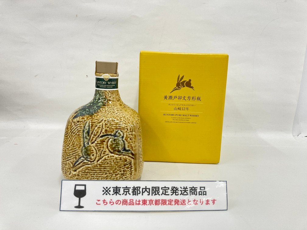 2025年最新】山崎12年のウイスキー 商品一覧 - 日本を代表する