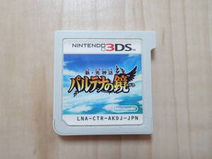 新・光神話 パルテナの鏡 本体のみ ニンテンドー 3DS ソフト カセット (現状品)