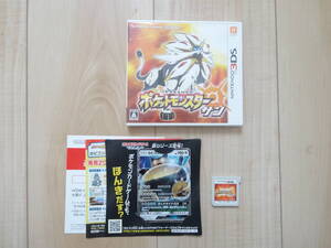 ポケットモンスター サン 3DS ニンテンドー 3DS ソフト カセット (現状品)