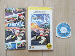 サルゲッチュ ピポサルレーサー PSP プレイステーション ポータブル ソフト カセット (現状品)