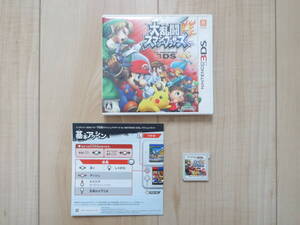 大乱闘 スマッシュブラザーズ 任天堂 NINTENDO 3DS ソフト カセット (現状品)