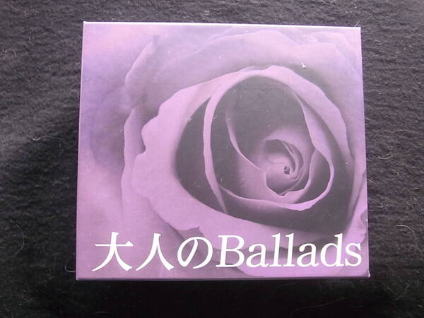 大人のBallads 大人のバラード 全80曲 5枚組CD函