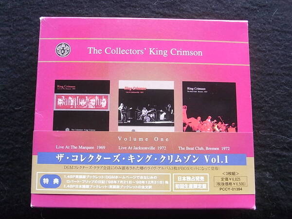 キング・クリムゾン The Collectors' King Crimson 日本限定 3枚組函CD