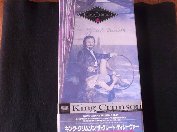 キング・クリムゾン King Crimson 4枚組函 ザ・グレイト・ディシーヴァー~ライヴ1973-1974