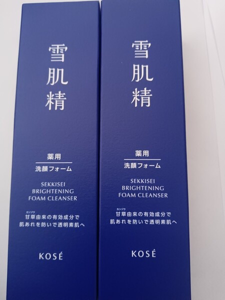 送料無料 雪肌精 ブライトニングクリームウォッシュ 洗顔フォーム 130g×2箱 コーセー 薬用 洗顔料