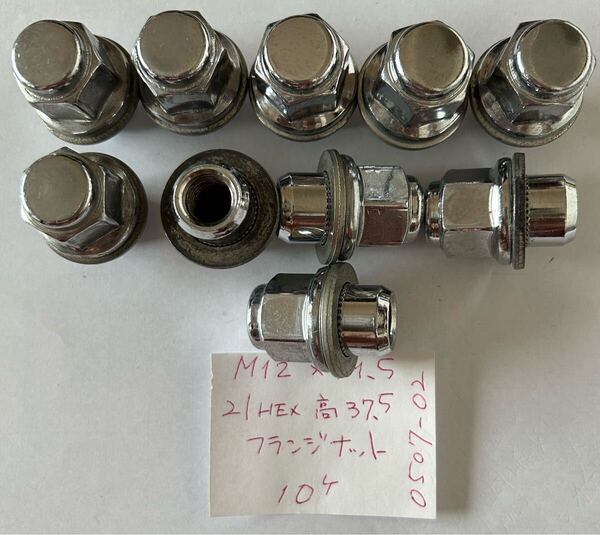ホイールナット トヨタ純正 平面座/袋ナット 0507-02 M12xP1.5 21HEX 全長37.5 10個 USED