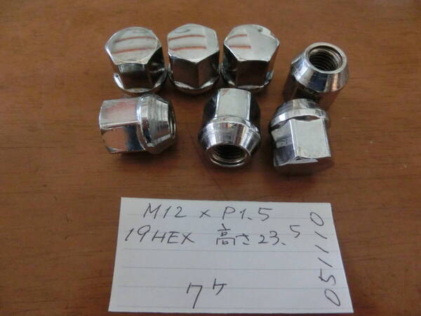 ホイールナット 7個 No.051110 トヨタ ダイハツ マツダ 19HEX 全長23.5mm M12×P1.5 刻印:無 USED
