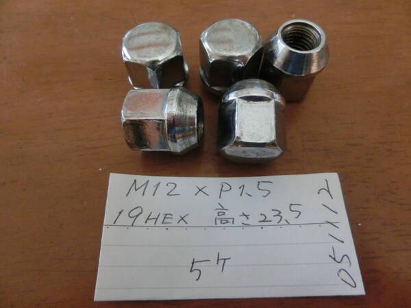 ホイールナット 5個 No.051112 トヨタ ダイハツ マツダ 19HEX 全長23.5mm M12×P1.5 刻印:無 USED