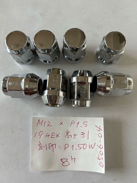 ホイールナット M12×P1.5 8個 19HEX 全長31 No.050604 トヨタ マツダ ダイハツ 刻印:P1.50W USED