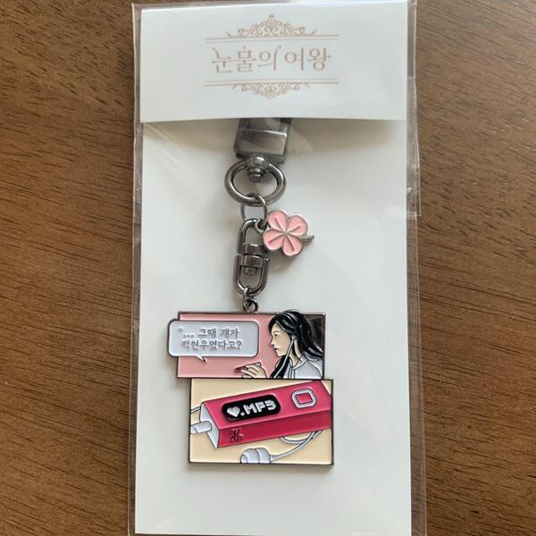 【涙の女王】 韓国限定 ポップアップ キーホルダー
