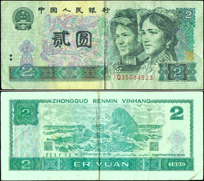 中国 丙寅虎年記念 10元銀貨 1986年 – 野崎コイン