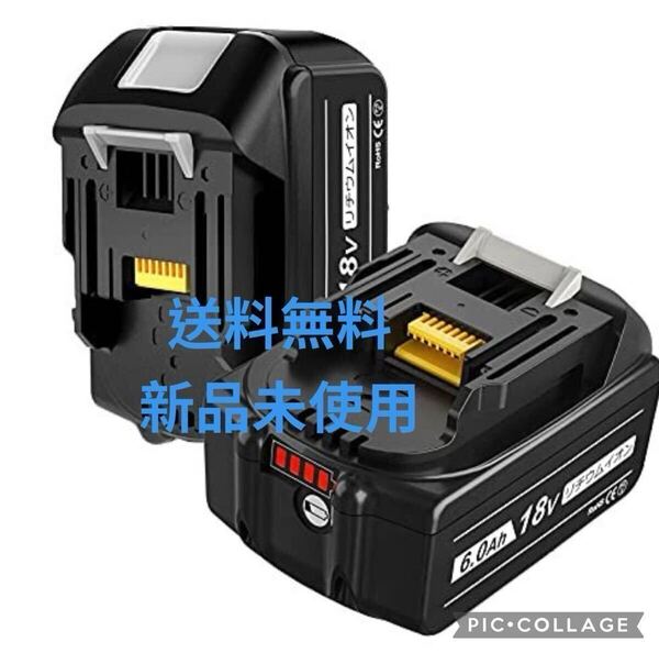 【商品仕様】マキタ18v BL1860B互換バッテリー 電圧:18V 容量:6000mAh2個セット【ラベル違うの場合があります】