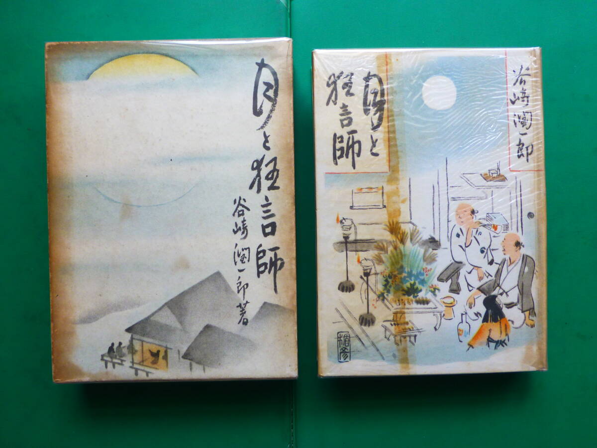 浪速の町絵師・菅楯彦 - UAG美術家研究所