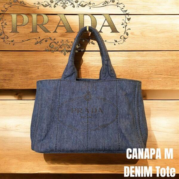 美品☆PRADA プラダ CANAPA カナパ M トートバッグ デニム 紺 ハンドバッグ ブルー インディゴ INDIGO