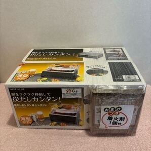 A099【未使用品】グリーンライフ 炭たしカンタン卓上シチリン UC-350ST アウトドア