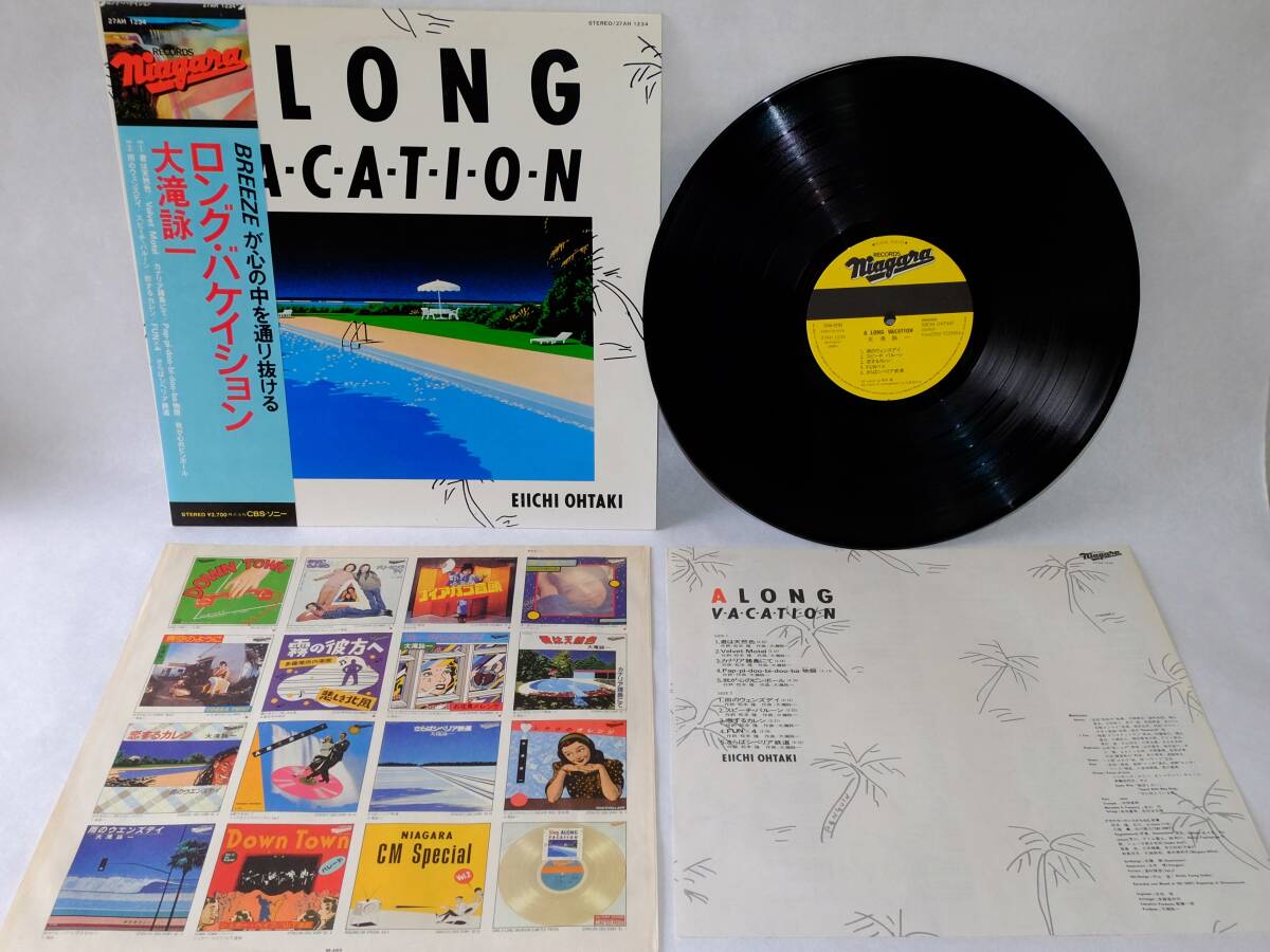 2025年最新】Yahoo!オークション -a long vacation(レコード)の