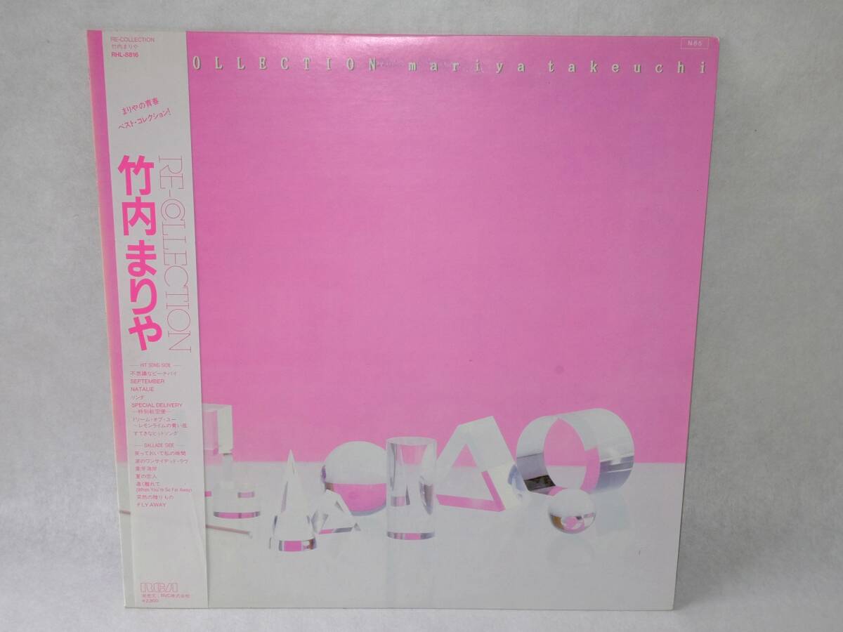 Yahoo!オークション -「竹内まりや re-collection」の落札相場
