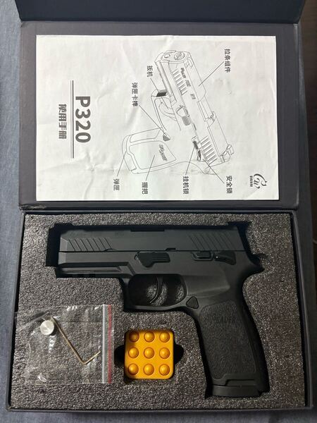 UDL レーザー射撃モデルガン P320 M18 ブラック