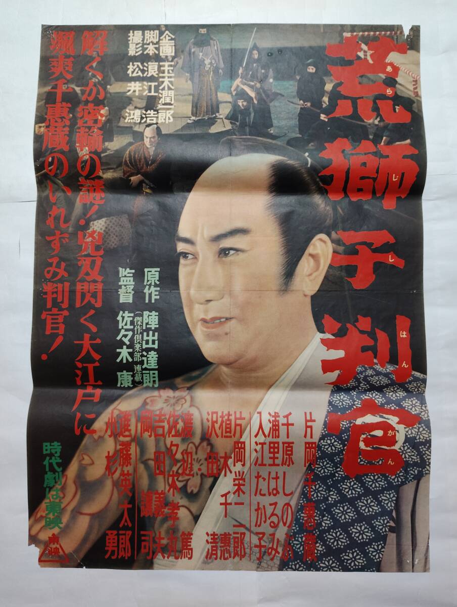 Yahoo!オークション -「浦里はるみ」(映画) (ポスター)の落札
