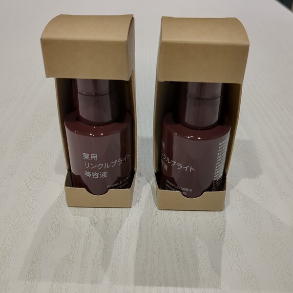 【新品未開封】無印良品薬用リンクルブライト美容液50ml2本セット