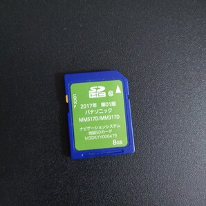 パナソニック 地図SDカード SDカード Panasonic 地図データ ナビ MM517D MM317D 2020年データ