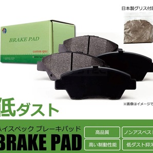 フロント ブレーキパッド 低ダスト ワゴンR スマイル MX81S MX91S 純正交換 55810-74P00 日本製グリス付 ノンアスベスト / 154-5 NA*