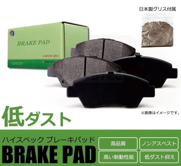 フロント ブレーキパッド 低ダスト スズキ ワゴンR MH35S MH55S MH95S 純正交換 55810-74P01 日本製グリス付 ノンアスベスト / 154-5 NA*