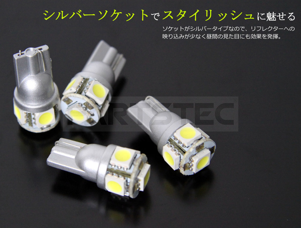 T10 LED ウェッジ バルブ 4個セット 12V ホワイト 3chip 5050SMD ×5連 ショート設計 ポジション ナンバー灯 白 / 46-56×4 NG*