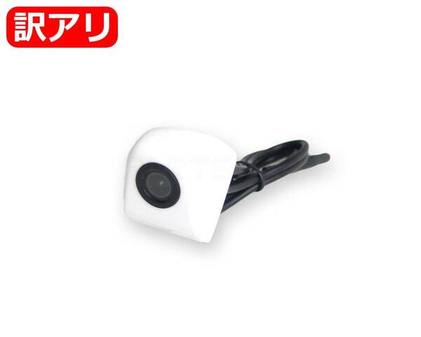 ★訳あり品★ 12V 24V 対応 バックカメラ 100万画素 リアカメラ ガイドラインあり/なし 正鏡/鏡像 ホワイト 白 大型画面 / 146-60 J PP*