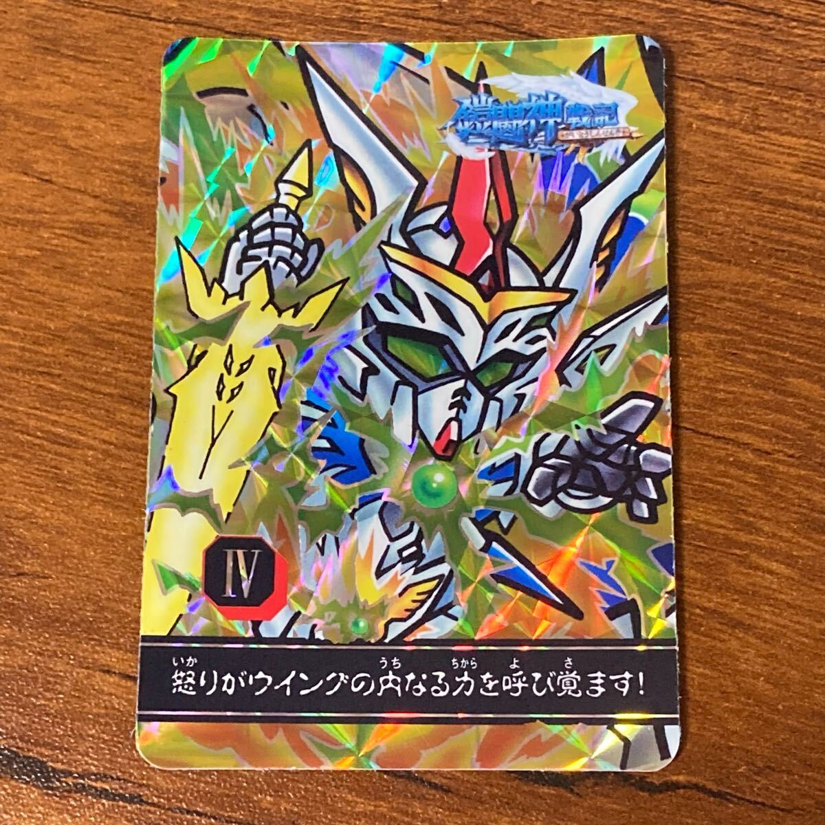 Yahoo!オークション -「sdガンダム カードダス キラ」の落札相場