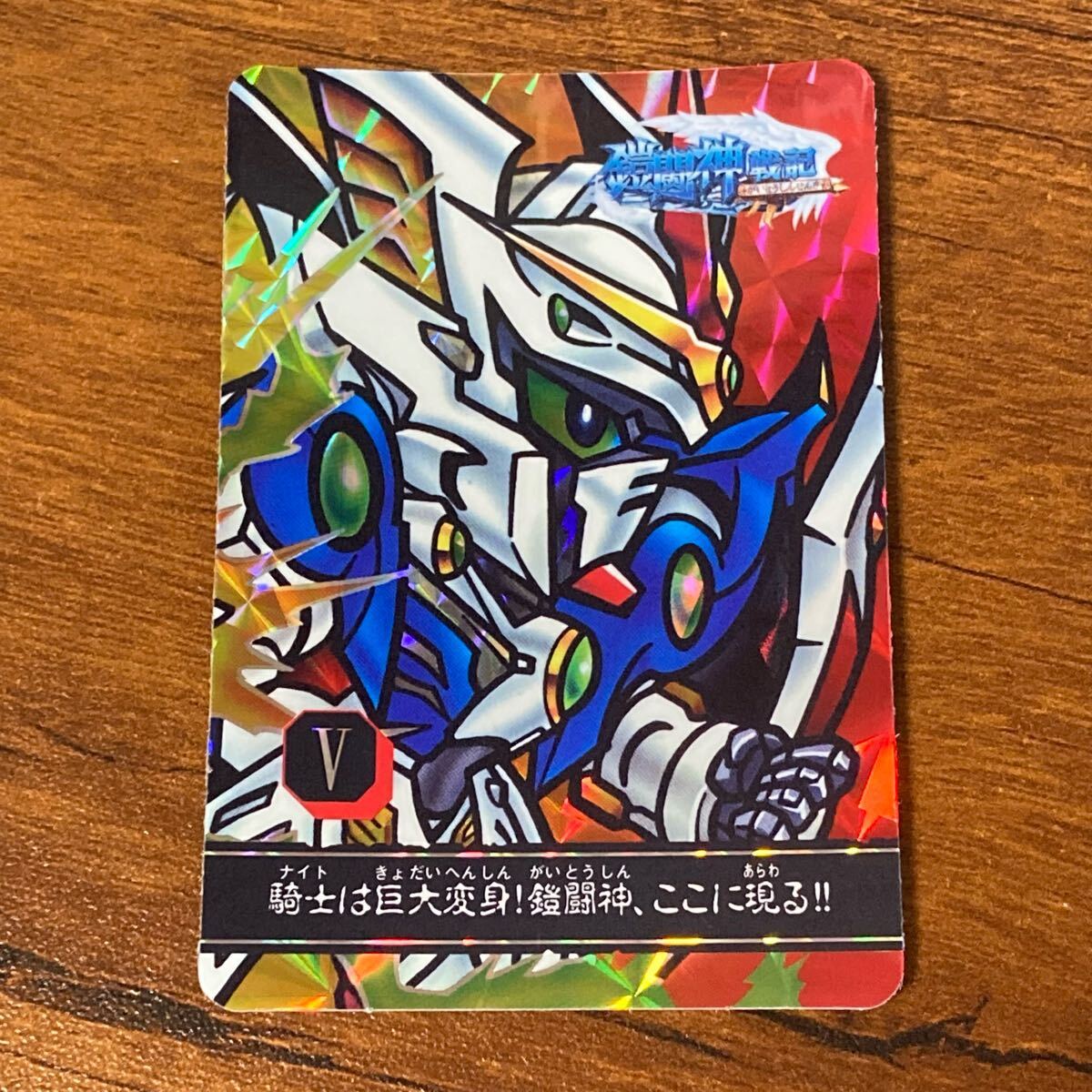 Yahoo!オークション -「sdガンダム カードダス キラ」の落札相場