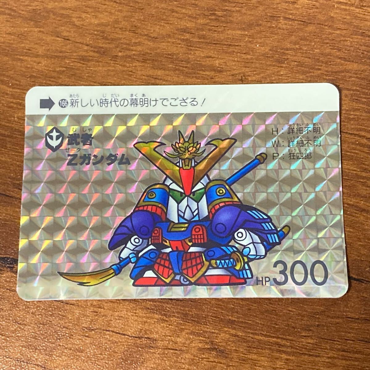 2025年最新】Yahoo!オークション -カードダス 武者ガンダムの