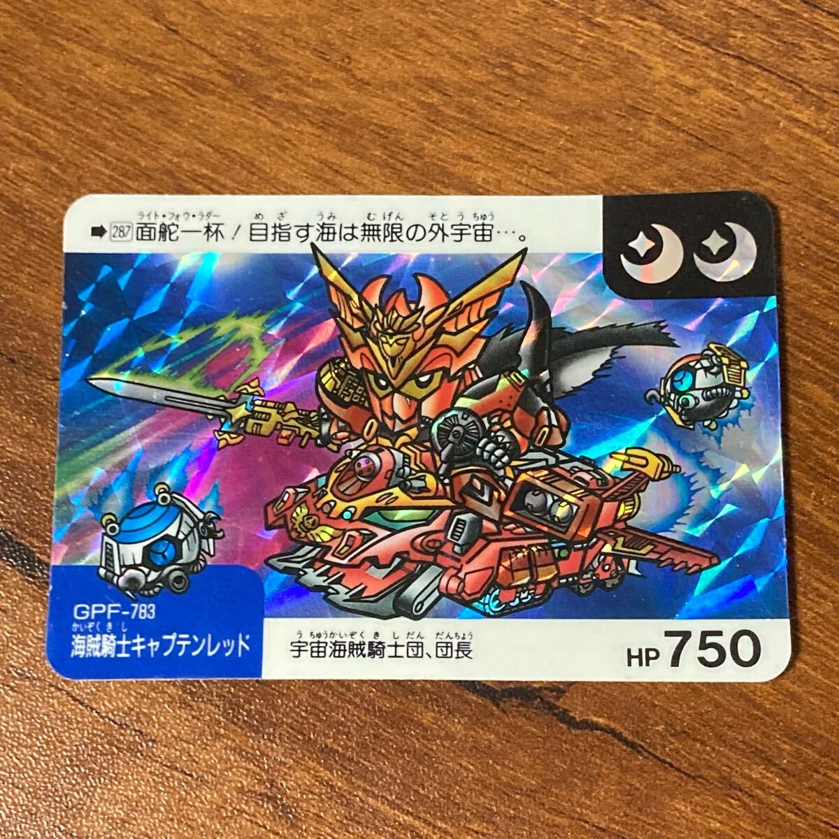 Yahoo!オークション -「キャプテンガンダム」(ガンダム) (か行