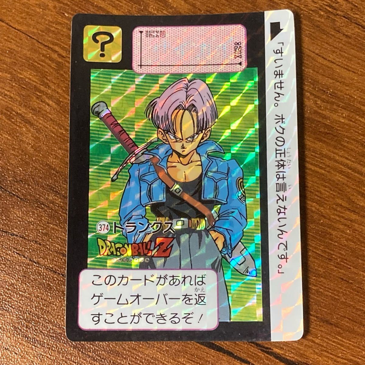 Yahoo!オークション -「ドラゴンボールカードダス本弾」の落札 Yahoo!オークション -「ドラゴンボールカードダス本弾」の落札