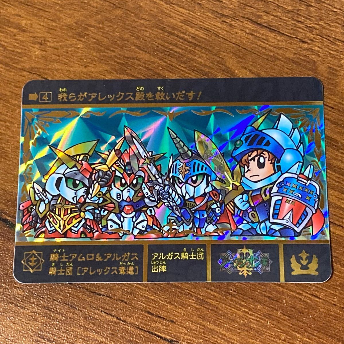 Yahoo!オークション -「カードダス アルガス騎士団」の落札相場