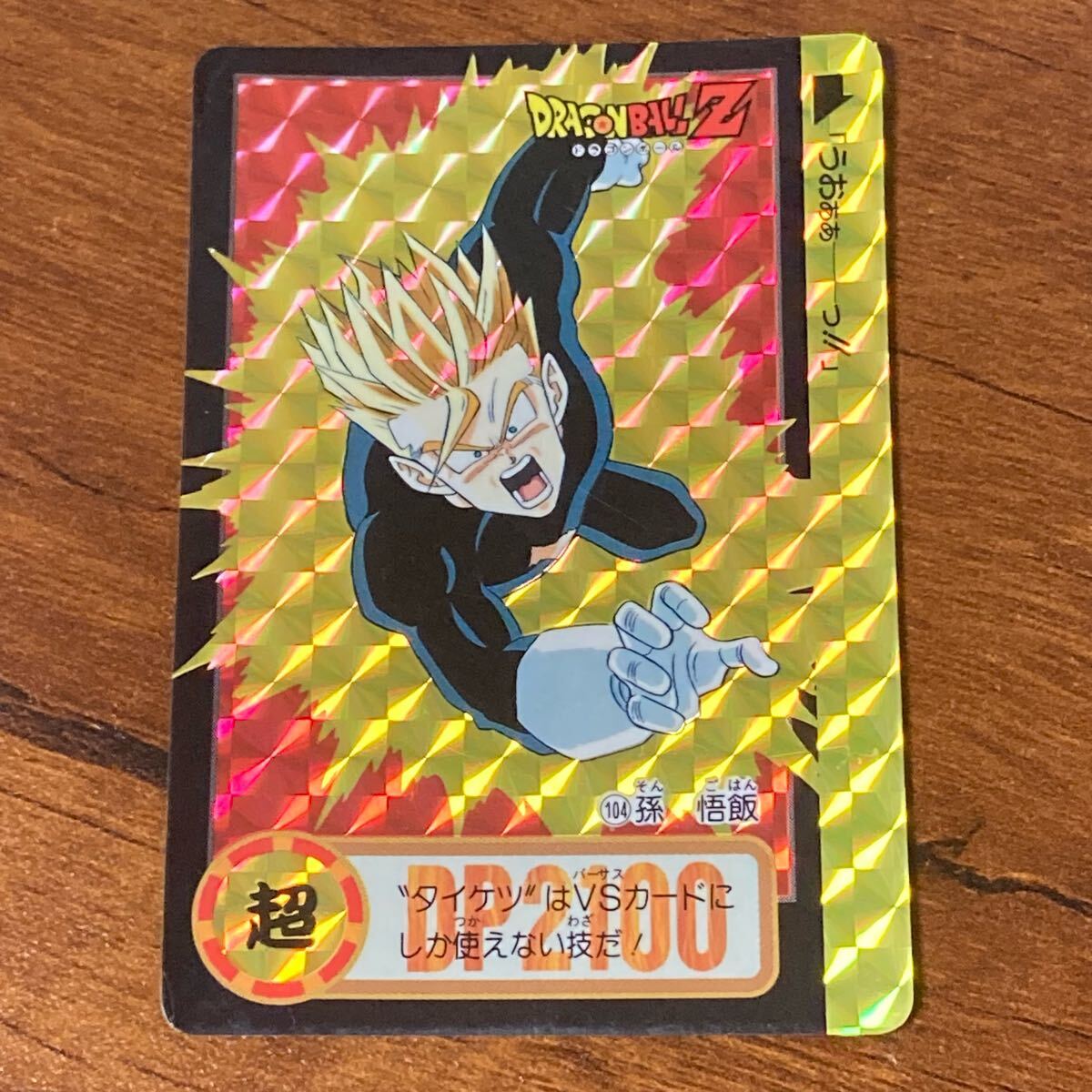 ドラゴンボール カードダス 352 ウーブ - メルカリ