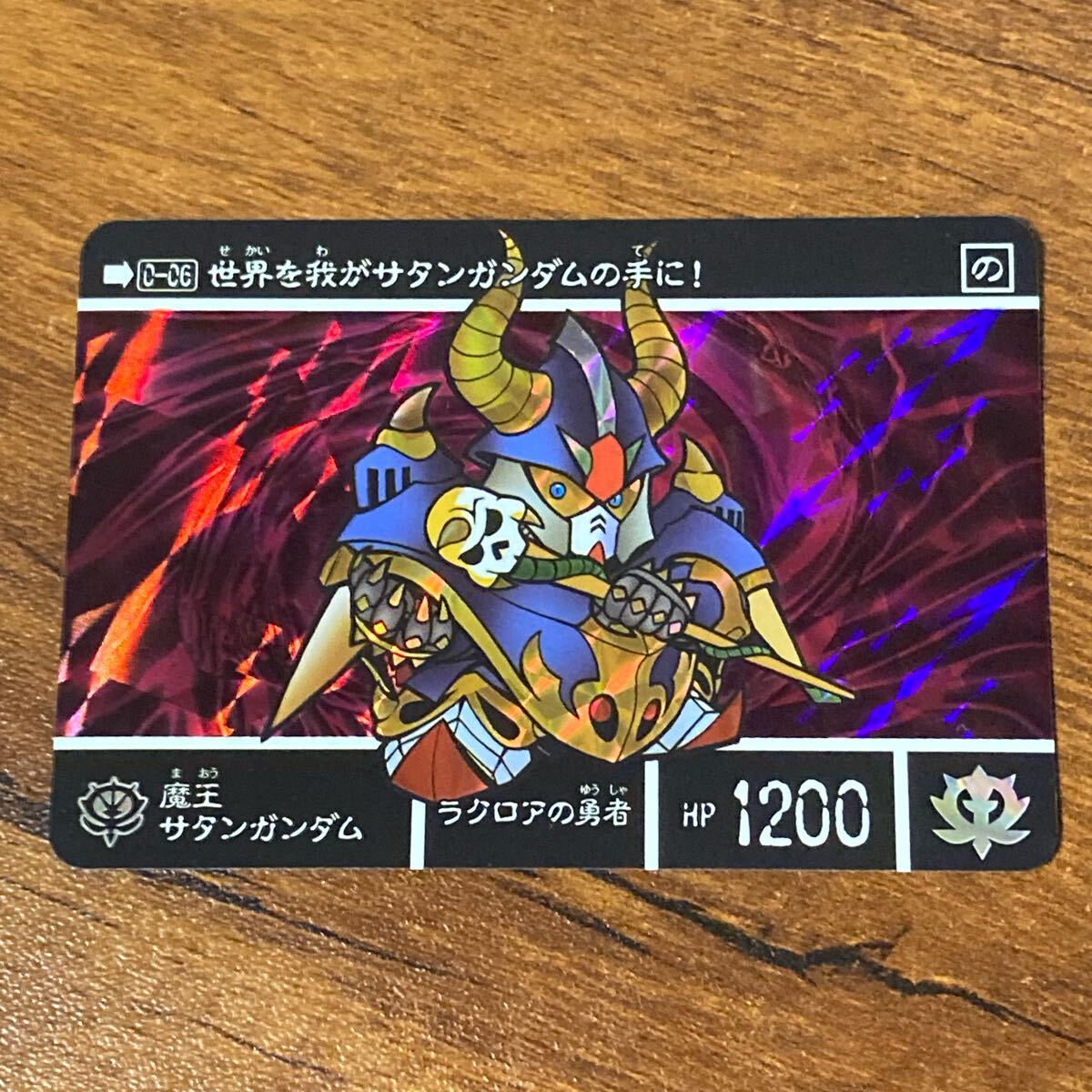 Yahoo!オークション -「カードダス サタンガンダム」の落札相場