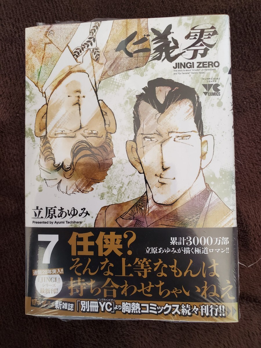 2025年最新】Yahoo!オークション -立原あゆみの中古品・新品・未
