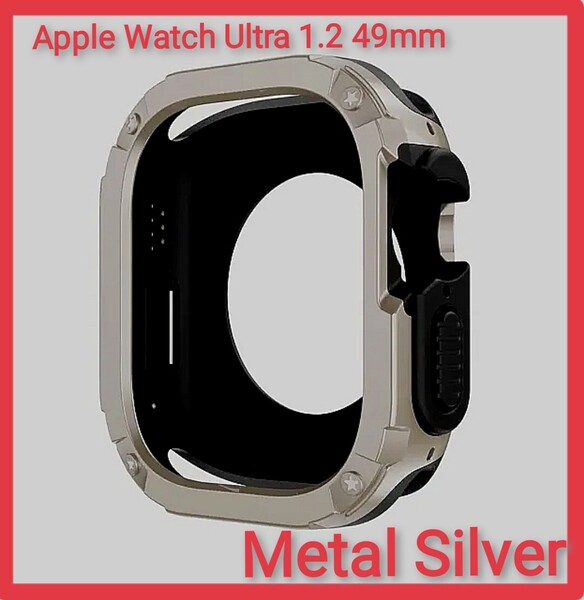 アップルウォッチ ウルトラ1 2 49mm 新品 ケース カバー スマートウォッチ iPhone Apple ultra ベルト バンド シルバー 送料無料 45 メタル
