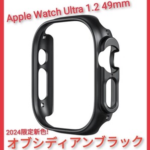 アップルウォッチ ウルトラ1 2 49mm 新品 ケース カバー スマートウォッチ iPhone Apple ultra ベルト バンド オブシディアン 送料無料 45