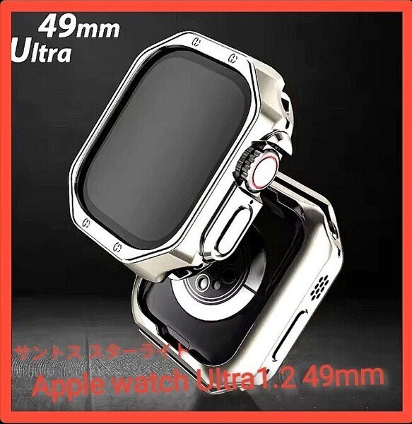 アップルウォッチ ウルトラ 1 2 49mm カバー ケース スマートウォッチ iPhone Apple ultra ベルト バンド 送料無料 シルバー サントス 45