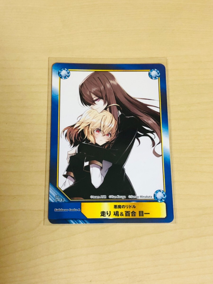 Yahoo!オークション -「悪魔のリドル」(コミック、アニメグッズ