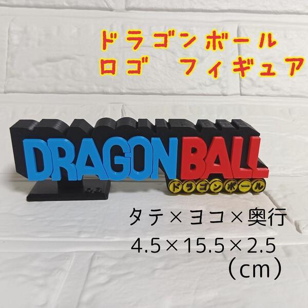 ドラゴンボール ロゴ フィギュア