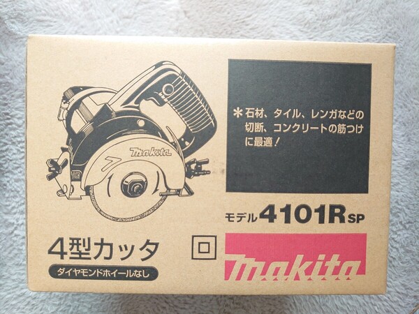 ☆送料無料 新品未使用 makita マキタ 4型カッタ ダイヤモンドホイールなし 4101R sp