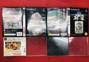 【PS2】 SIMPLE2000本格思考シリーズ Vol.4 THE 麻雀 超高速麻雀 勝負師伝説 哲也 よしもと麻雀倶楽部 お得品!! 4本 セット