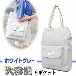 新品 トートバッグ マザーズバッグ 肩掛けバッグ グローサリー 通学 ナイロン 大容量 多機能 無地 キャンバス 男女兼用 ホワイトグレー