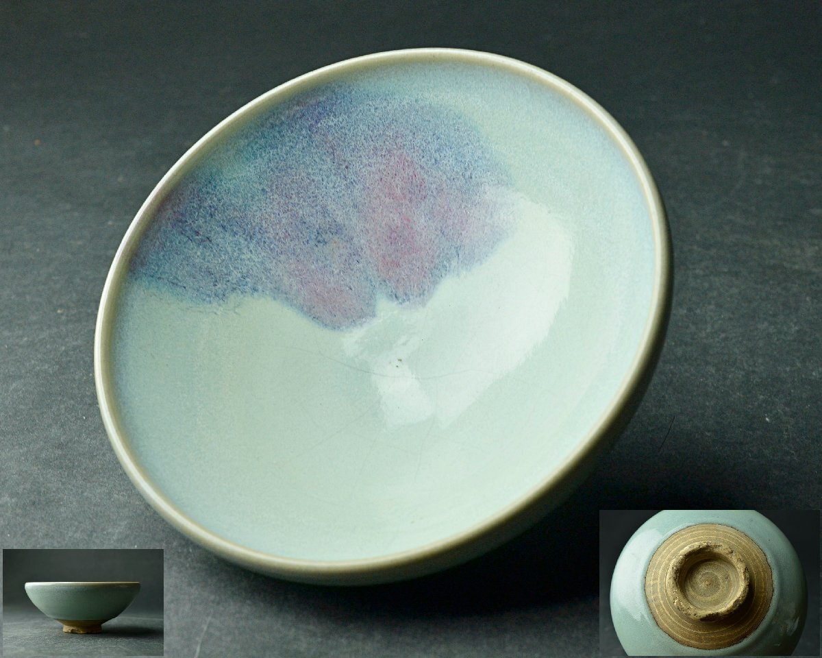 鈞窯 澱青釉紫斑 双龍耳壺 – Jun ware jar | 陶磁オンライン
