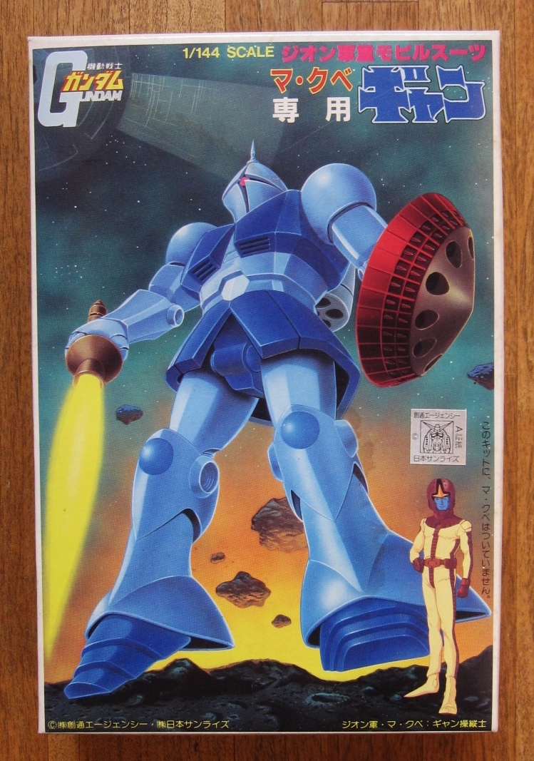 2025年最新】Yahoo!オークション -ガンダム バンザイの中古品