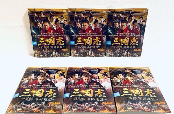 三国志 司馬懿 軍師連盟 【全43巻】 レンタル版DVD 全巻セット アジアドラマ